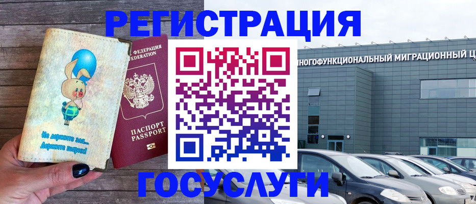 прописка 2025 в Кизилюрте