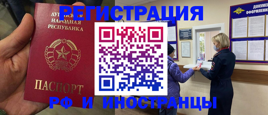 временная регистрация законно в Кизилюрте
