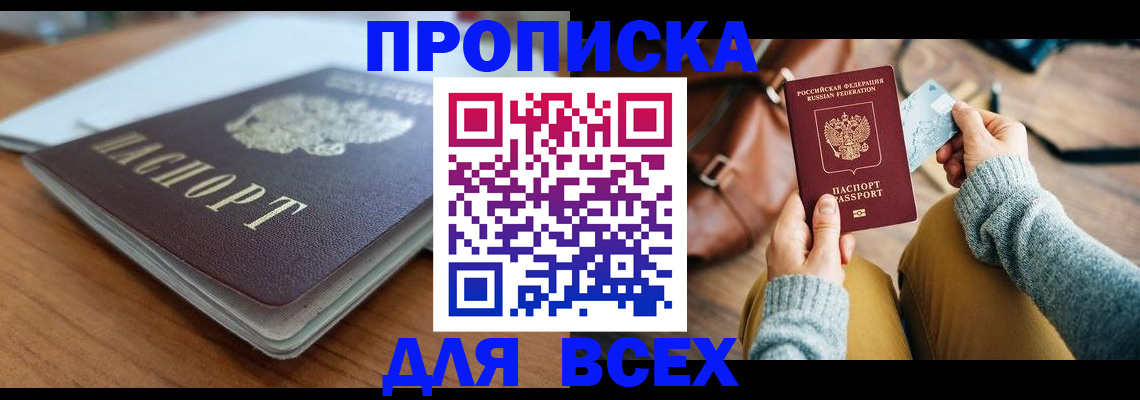 регистрация для школы в Кизилюрте