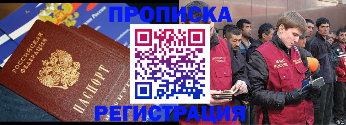 временная регистрация купить в Кизилюрте