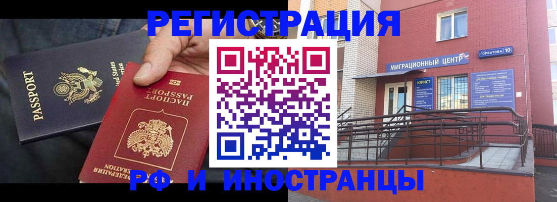 временная регистрация в Кизилюрте