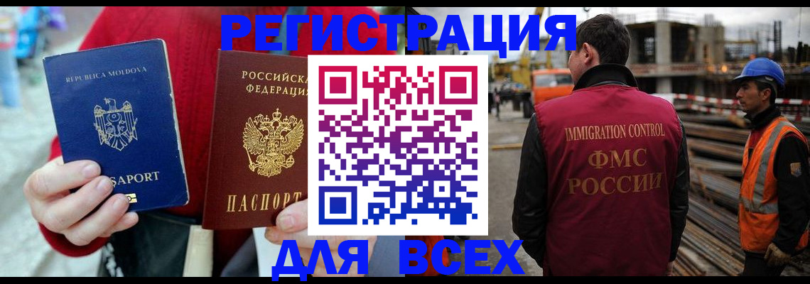 временная регистрация собственник в Кизилюрте